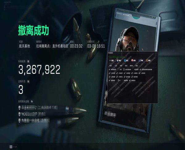 三角洲外挂会封号吗透视自瞄效果